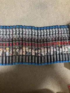 鬼滅の刃 全巻セット