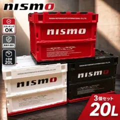 【廃番・希少】NISMO 折りたたみコンテナ 20L 3個セット 限定カラーのサムネイル