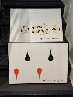 2026年最新】イサムノグチ ポスターの人気アイテム - メルカリ