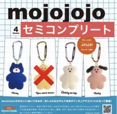 即購入⭕️ mojojojo フィギュアマスコット 3個セット