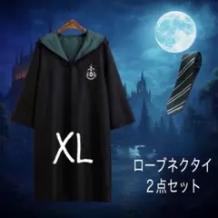 スリザリン　ハリーポッター　ローブ　ネクタイセット　USJ コスプレ　なりきり
