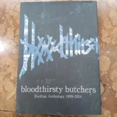 2026年最新】bloodthirsty butchers ギタリストを殺さないでの人気