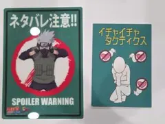 NARUTO疾風伝 カカシ ネタバレ注意 下敷き イチャイチャタクティクス