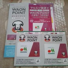 マルエツ WAON POINTカード 入会申込書セット　ワオンカード　2枚のサムネイル