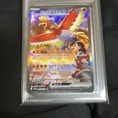 2025年最新】ヒビキのホウオウex SARの人気アイテム - メルカリ