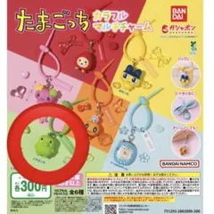 たまごっち　カラフルマルチチャーム　くちぱっち