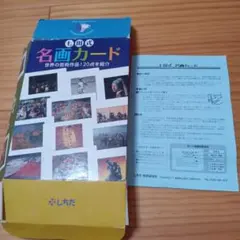 2026年最新】名画カード 七田の人気アイテム - メルカリ