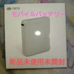 TAITO 限定 モバイルバッテリー
