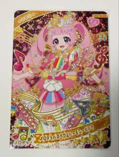 ひみつのアイプリ メロディバズリウムハーモニーピンク ひまり