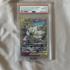 2026年最新】ソルガレオ&ルナアーラgx rr psa10の人気アイテム - メルカリ