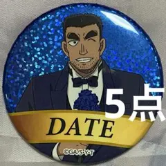 名探偵コナン アニメコナン展 缶バッジ 伊達 5個