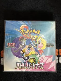ポケモンカード バトルパートナーズBOX シュリンク付き