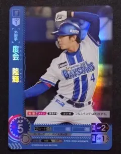 ドリームオーダー　プレイヤーズチャレンジ　度会　横浜DeNA　ベイスターズ ドリームオーダー プレイヤーズチャレンジ 度会 横浜DeNA