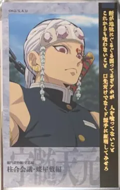 2025年最新】チェキ風ブロマイド 宇髄天元の人気アイテム - メルカリ