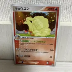 キュウコン 乱戦！ポケモンスクランブル×ポケモンカードゲーム 乱 003