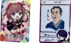 にじさんじチップス カード２枚セット