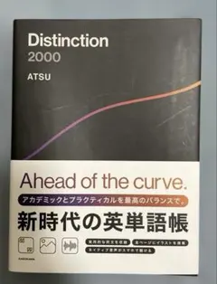2026年最新】distinctionの人気アイテム - メルカリ