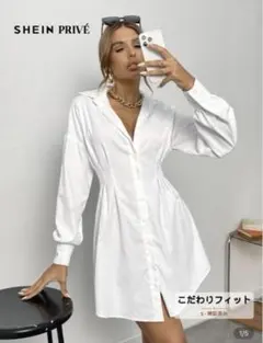 SHEIN シャツ ワンピース シャツドレス ホワイト