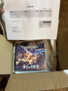 ポケセン産　黒煙の支配者　1box シュリンク付き