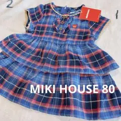 【タグ付き新品】ミキハウス 青×赤チェックワンピース 80 フリル