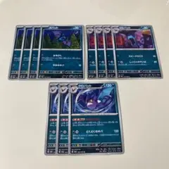 ポケモンカード ズバット・ゴルバット・クロバット １１枚セット