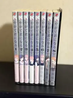 2026年最新】やがて君になるの人気アイテム - メルカリ