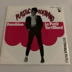 2026年最新】PLASTIC bertrandの人気アイテム - メルカリ