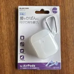 ELECOM AirPods用ケース ホワイト