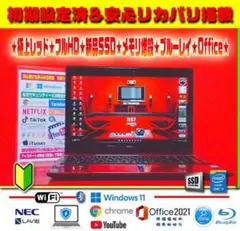 ◎極上赤★7世代★CORE★新品SSD★メモリ増★ブルーレイ★オフィス★爆速起動