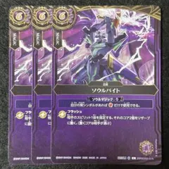 バトスピ ソウルバイト シークレット - メルカリ