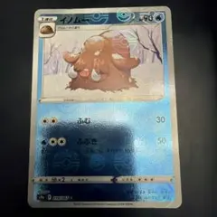 2026年最新】Pokemon Card Game カード名：イノムー ポケモンカード