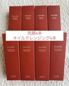 【新品未使用未開封】オレリー Aurelie. 8本セット(4本+4本)