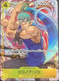 s86様専用　ピースカード　神の島の冒険　ロロノア・ゾロSRパラレル