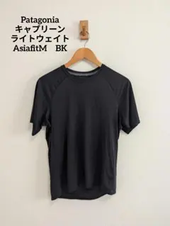 patagonia Capilene Baselaye AsiafitM