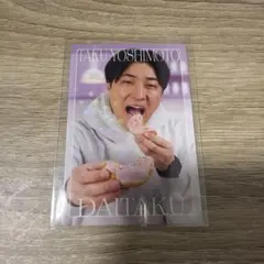ダイタク 大 エラーカード よしもとコレカ 2枚 - メルカリ