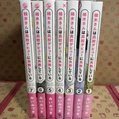 ポプラ社 ぴことぽこのえほん 8冊セット - メルカリ