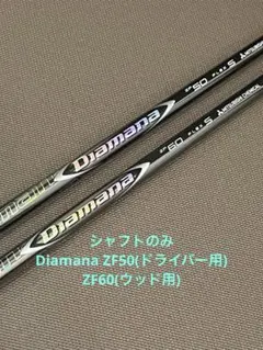 ディアマナ ZF 60 シャフト フレックスS ドライバー用シャフト 中古】Diamana ZF ドライバー用_スリーブ付 Diamana ZF60 S C