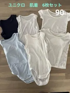ユニクロ　メッシュ　肌着6枚セット　エアリズム