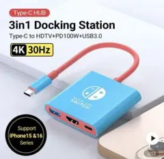 3in1 Type-C ドック Switch/Switch有機EL用 スイッチ