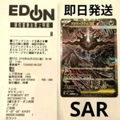 極美品 メガダークライex SAR 114/081 センタリング〇 - メルカリ
