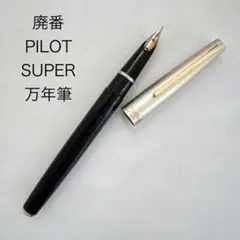 廃番 PILOT パイロット 細字2色 ボールペン ステンレス 多色 - メルカリ