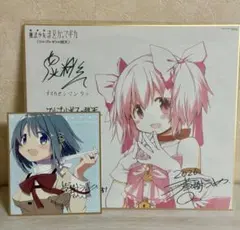 魔法少女まどか☆マギカ ワルプルギスの廻天 特典 色紙