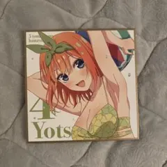 五等分の花嫁　入場者特典　四葉　×１