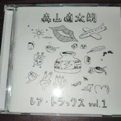 2025年最新】森山直太朗の人気アイテム - メルカリ