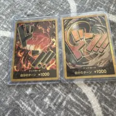 ONE PIECE ドン!!カード 2枚セット