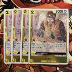 シュラ R OP05-106 4枚セット 新時代の主役