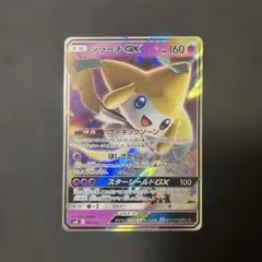 ジラーチGX サン&ムーン スターターセット TAG TEAM GX「エーフィ…
