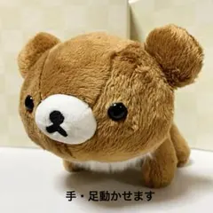 リラックマ チャイロイコグマ ぬいぐるみ未使用タグ無し訳あり