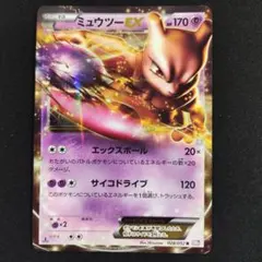 2026年最新】ミュウツーEX BW3の人気アイテム - メルカリ