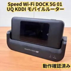 新品未使用】値下げ可SpeedWi-Fi DOCK5G01 ポケットWi-Fi - メルカリ